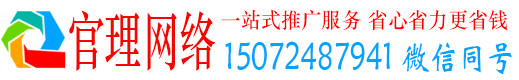 前锋官理百度竞价广告